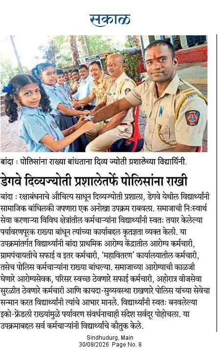 Rakshabandhan