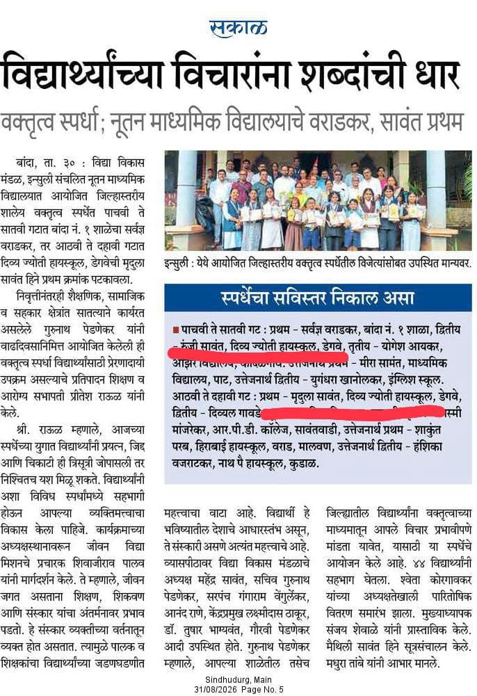 District level elocution competition